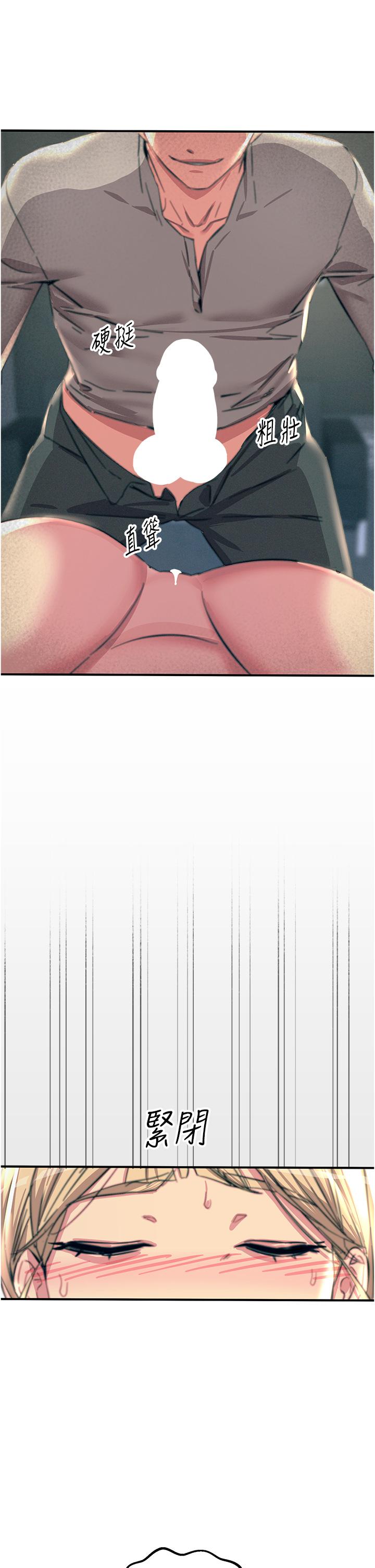 韩国漫画触电大师韩漫_触电大师-第56话-自己的手指v.s.巨大肉棒在线免费阅读-韩国漫画-第49张图片