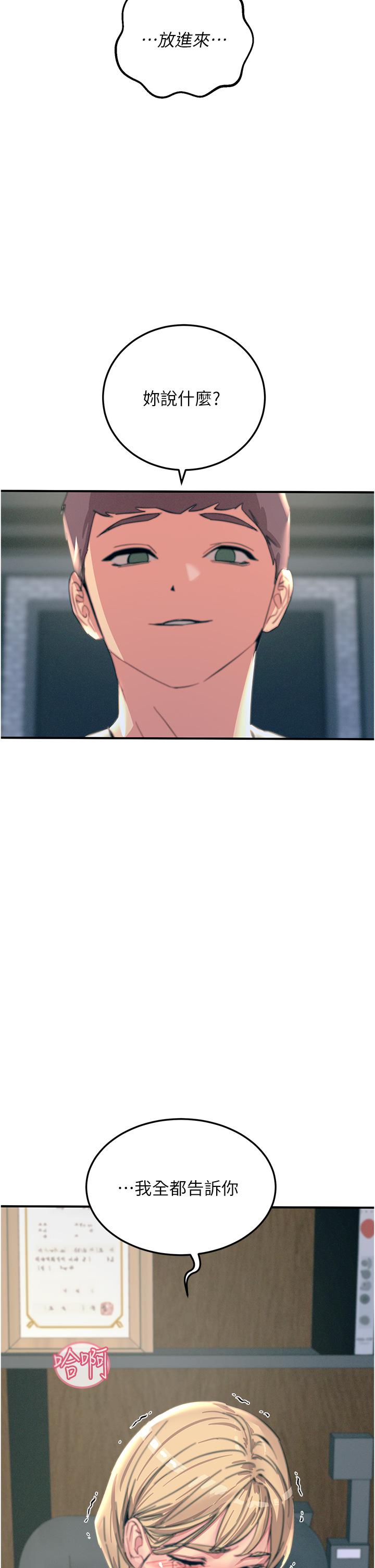 韩国漫画触电大师韩漫_触电大师-第56话-自己的手指v.s.巨大肉棒在线免费阅读-韩国漫画-第50张图片