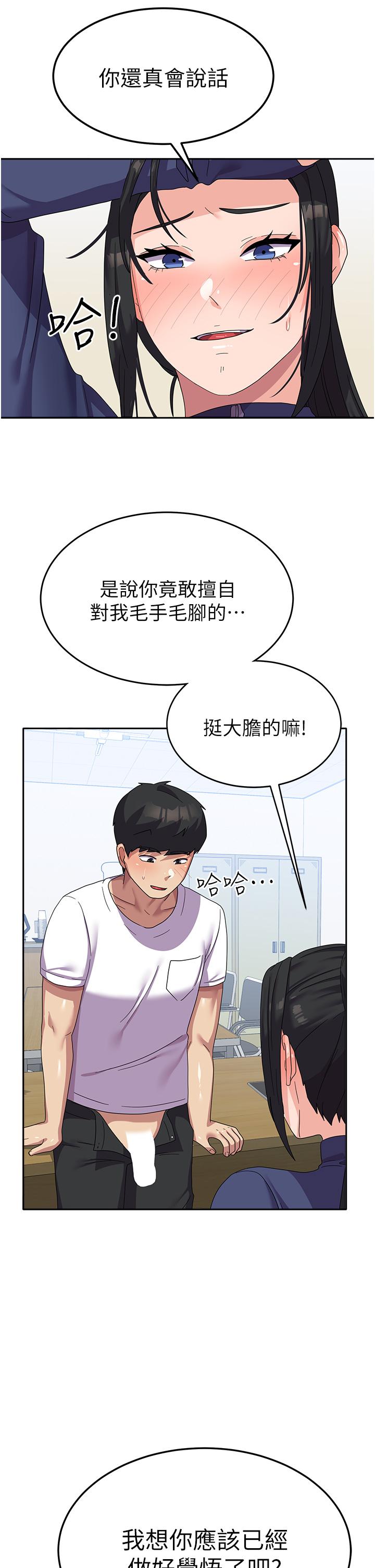 韩国漫画国军女大生韩漫_国军女大生-第19话-在桌底下「刺激」一波&hearts;在线免费阅读-韩国漫画-第43张图片