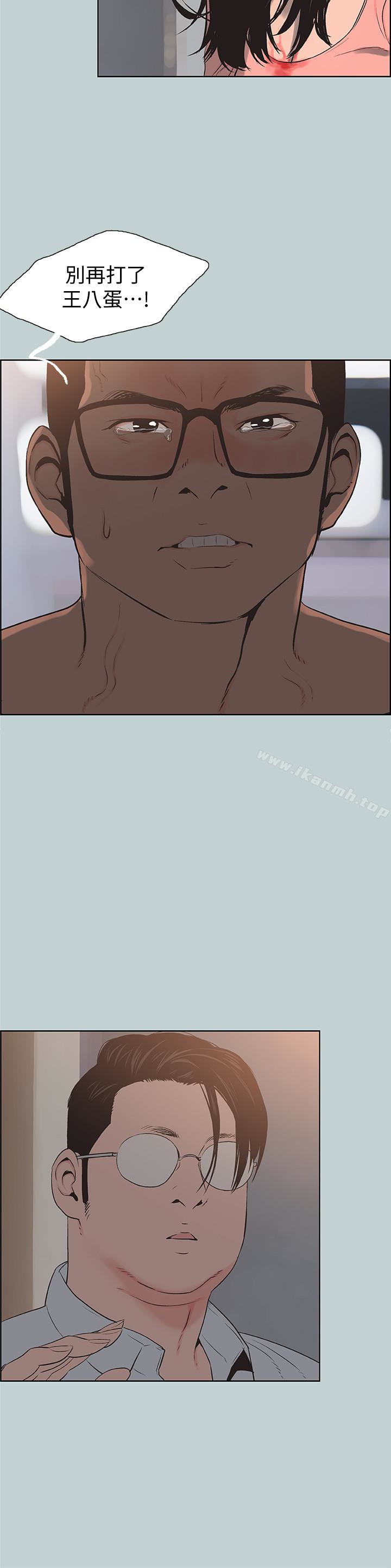 韩国漫画韩漫_适合劈腿的好日子-第119话-外遇的下场在线免费阅读-韩国漫画-第20张图片