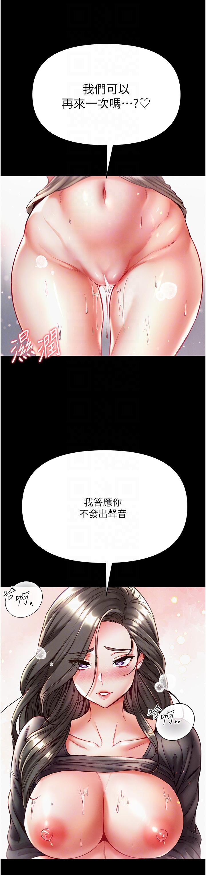 韩国漫画第一大弟子韩漫_第一大弟子-第40话-老师，我们再来一次！在线免费阅读-韩国漫画-第18张图片