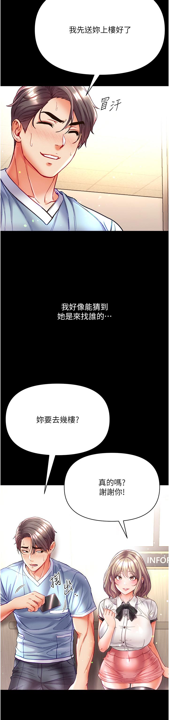 韩国漫画第一大弟子韩漫_第一大弟子-第40话-老师，我们再来一次！在线免费阅读-韩国漫画-第33张图片