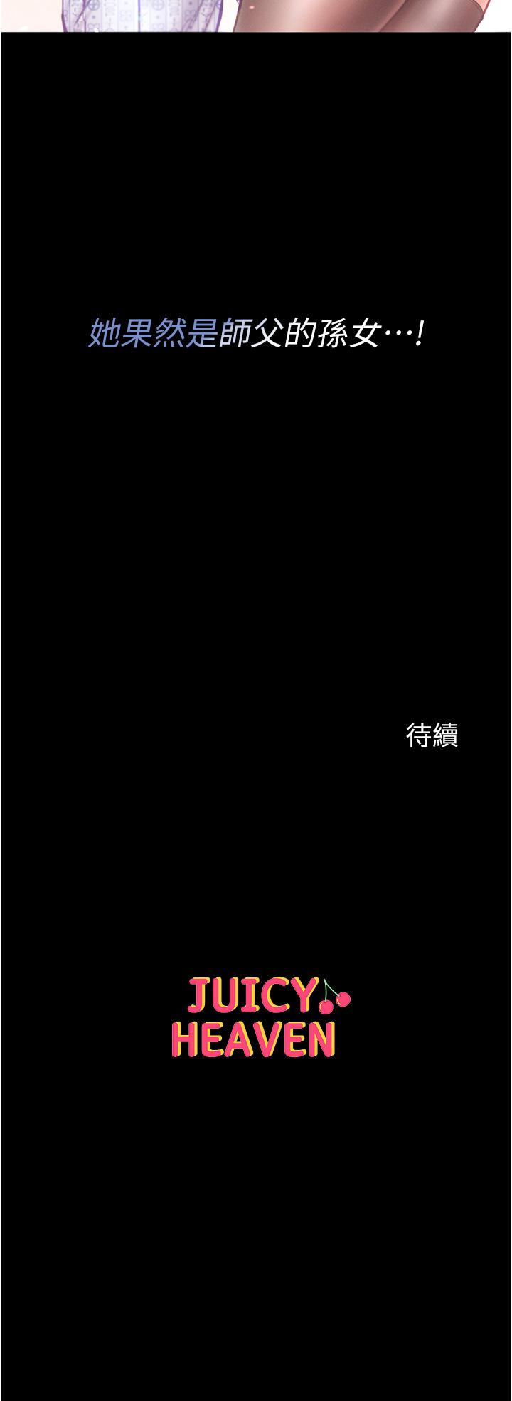 韩国漫画第一大弟子韩漫_第一大弟子-第40话-老师，我们再来一次！在线免费阅读-韩国漫画-第39张图片