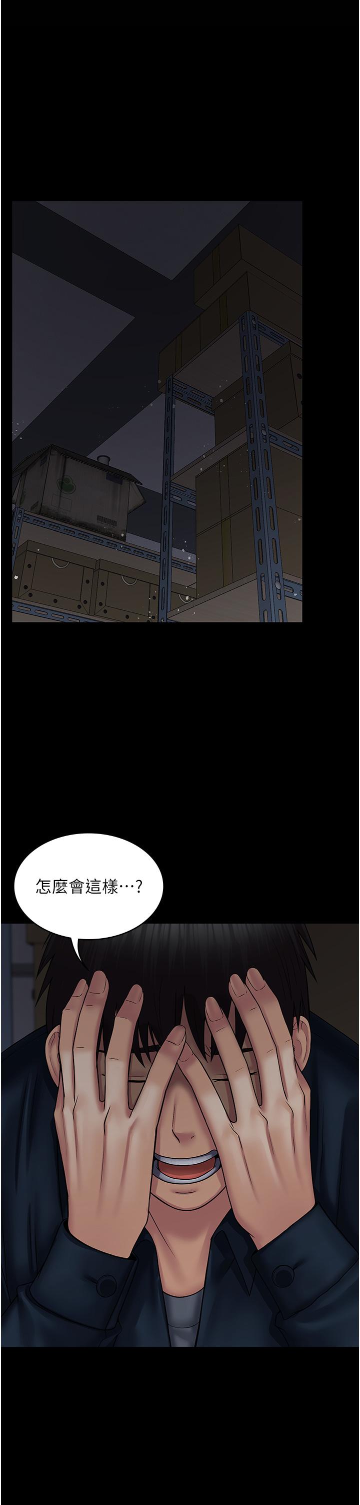 韩国漫画PUA完全攻略韩漫_PUA完全攻略-第27话-饥渴的地方妈妈在线免费阅读-韩国漫画-第1张图片