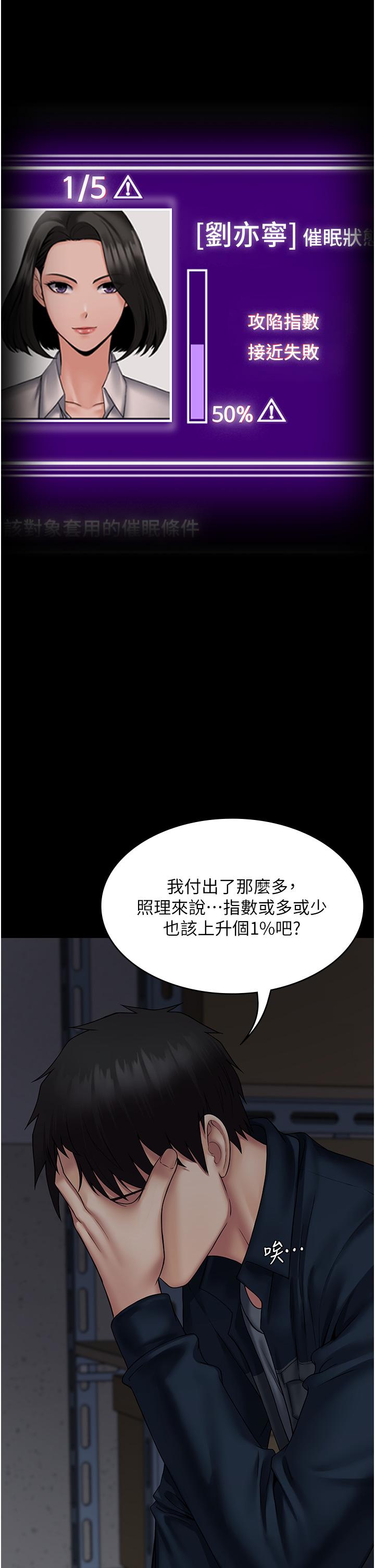 韩国漫画PUA完全攻略韩漫_PUA完全攻略-第27话-饥渴的地方妈妈在线免费阅读-韩国漫画-第2张图片