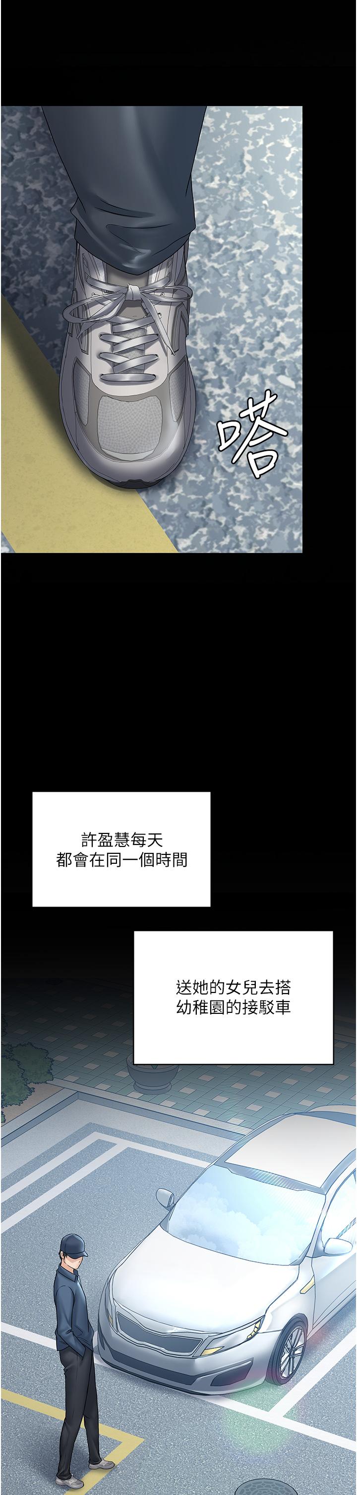 韩国漫画PUA完全攻略韩漫_PUA完全攻略-第27话-饥渴的地方妈妈在线免费阅读-韩国漫画-第11张图片