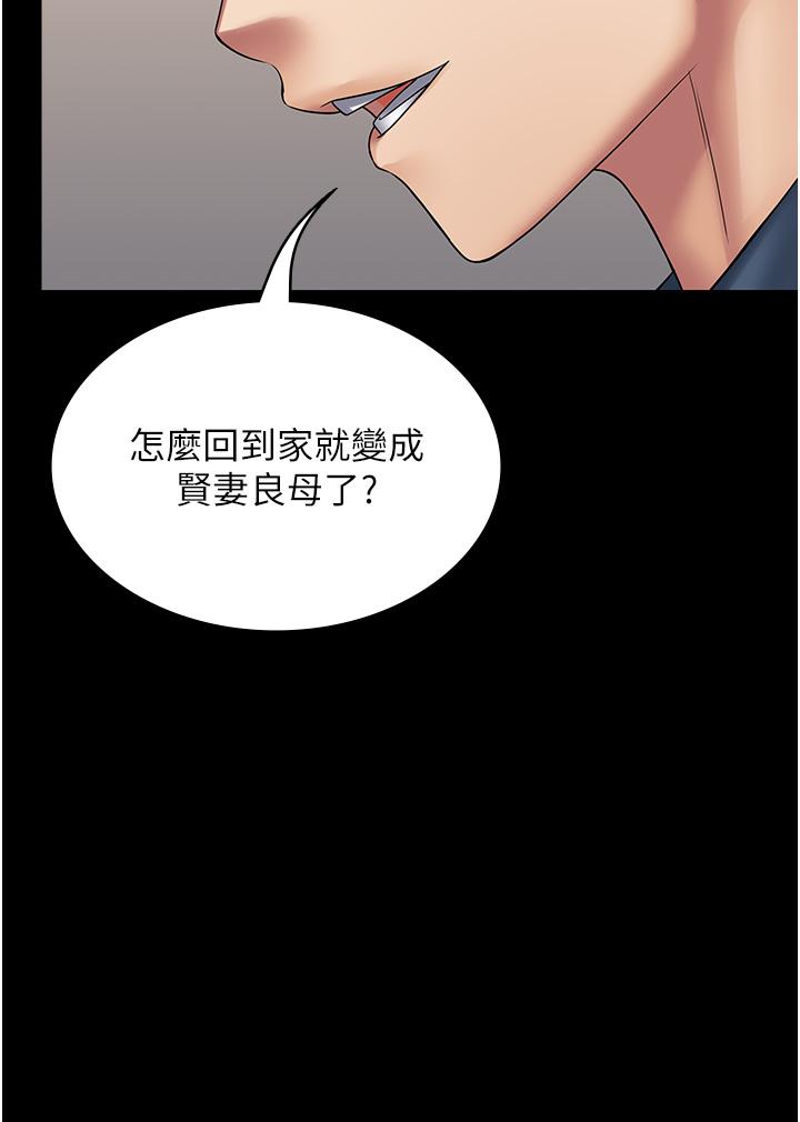 韩国漫画PUA完全攻略韩漫_PUA完全攻略-第27话-饥渴的地方妈妈在线免费阅读-韩国漫画-第36张图片