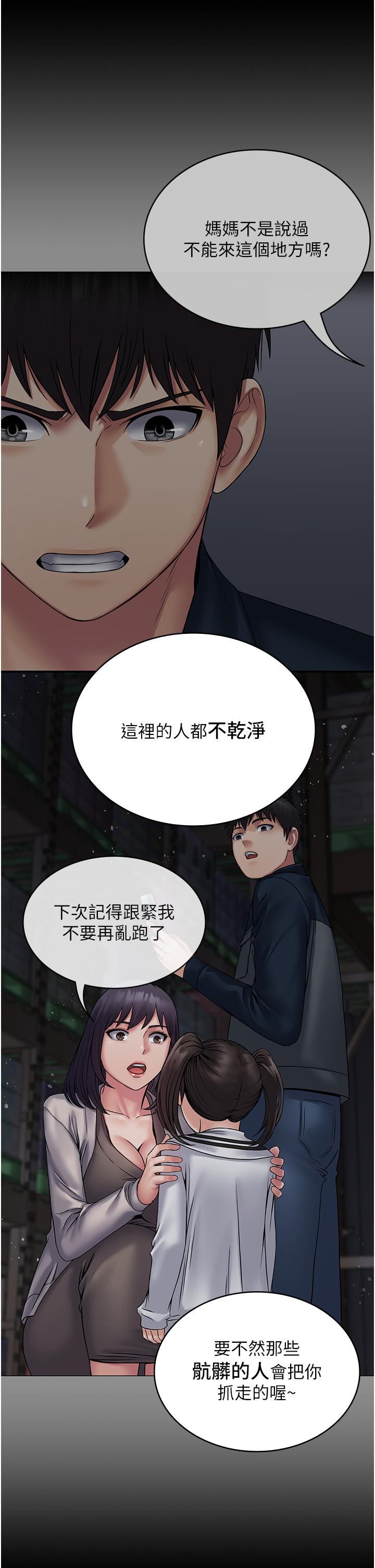 韩国漫画PUA完全攻略韩漫_PUA完全攻略-第27话-饥渴的地方妈妈在线免费阅读-韩国漫画-第40张图片