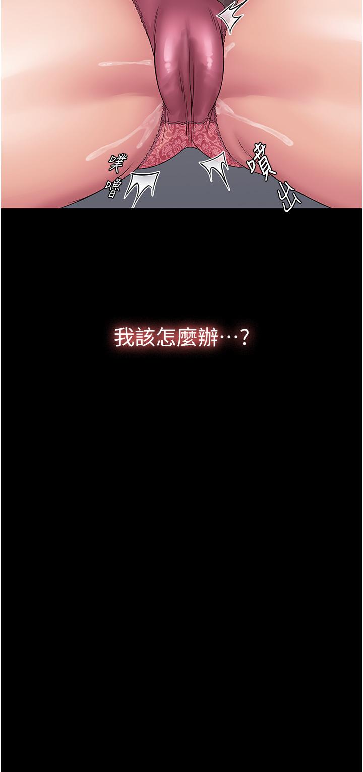 韩国漫画PUA完全攻略韩漫_PUA完全攻略-第27话-饥渴的地方妈妈在线免费阅读-韩国漫画-第44张图片