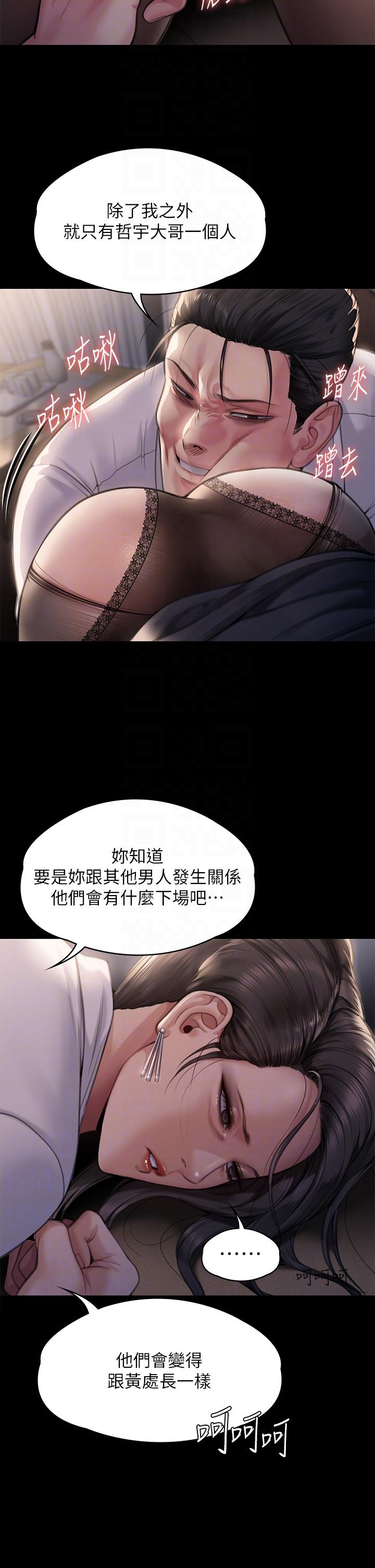 韩国漫画傀儡韩漫_傀儡-第284话-在妈妈面前被俊彪抽插在线免费阅读-韩国漫画-第6张图片