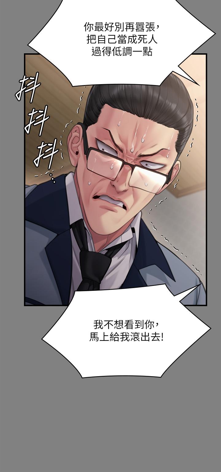 韩国漫画傀儡韩漫_傀儡-第284话-在妈妈面前被俊彪抽插在线免费阅读-韩国漫画-第13张图片