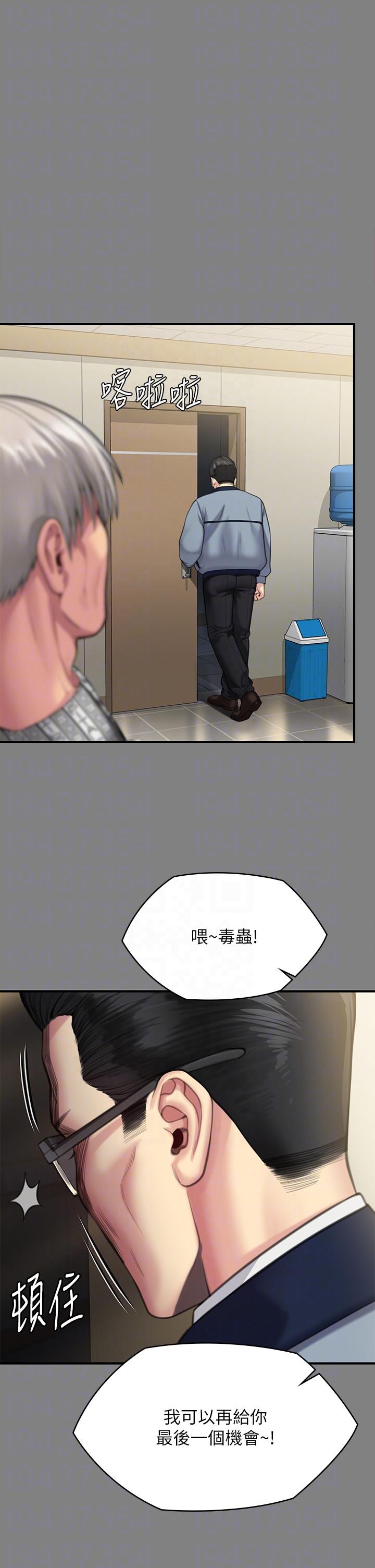 韩国漫画傀儡韩漫_傀儡-第284话-在妈妈面前被俊彪抽插在线免费阅读-韩国漫画-第14张图片