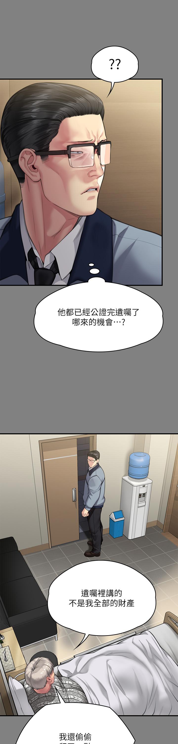 韩国漫画傀儡韩漫_傀儡-第284话-在妈妈面前被俊彪抽插在线免费阅读-韩国漫画-第15张图片
