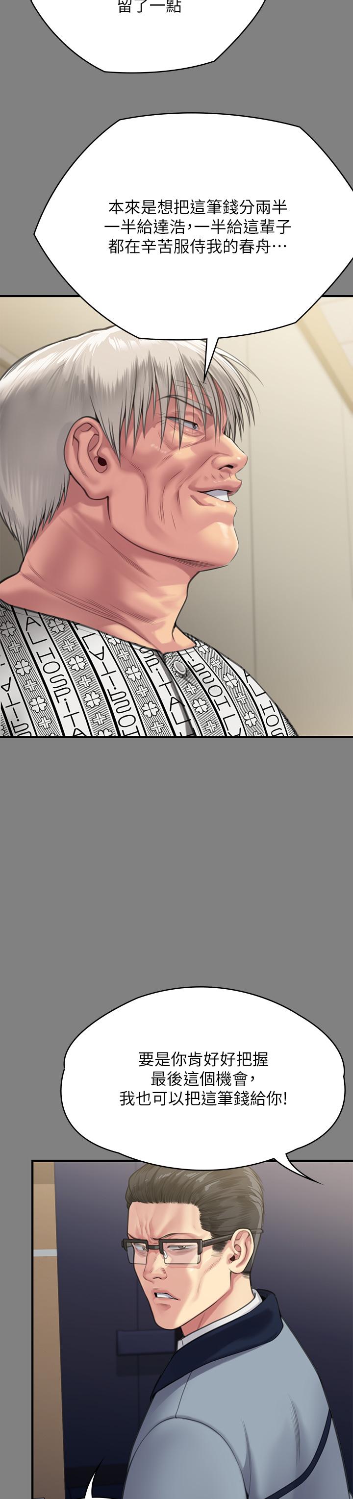 韩国漫画傀儡韩漫_傀儡-第284话-在妈妈面前被俊彪抽插在线免费阅读-韩国漫画-第16张图片