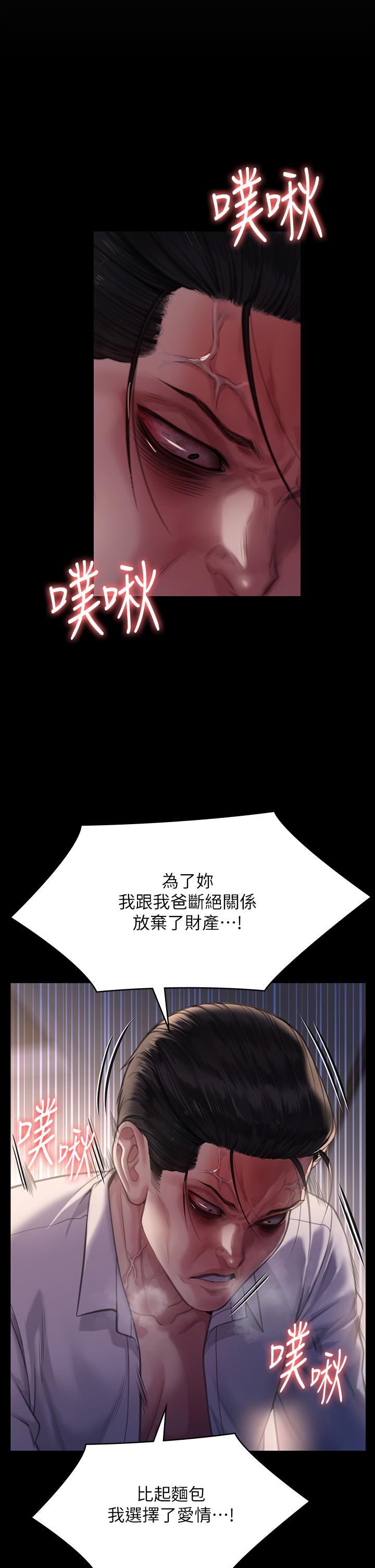 韩国漫画傀儡韩漫_傀儡-第284话-在妈妈面前被俊彪抽插在线免费阅读-韩国漫画-第21张图片