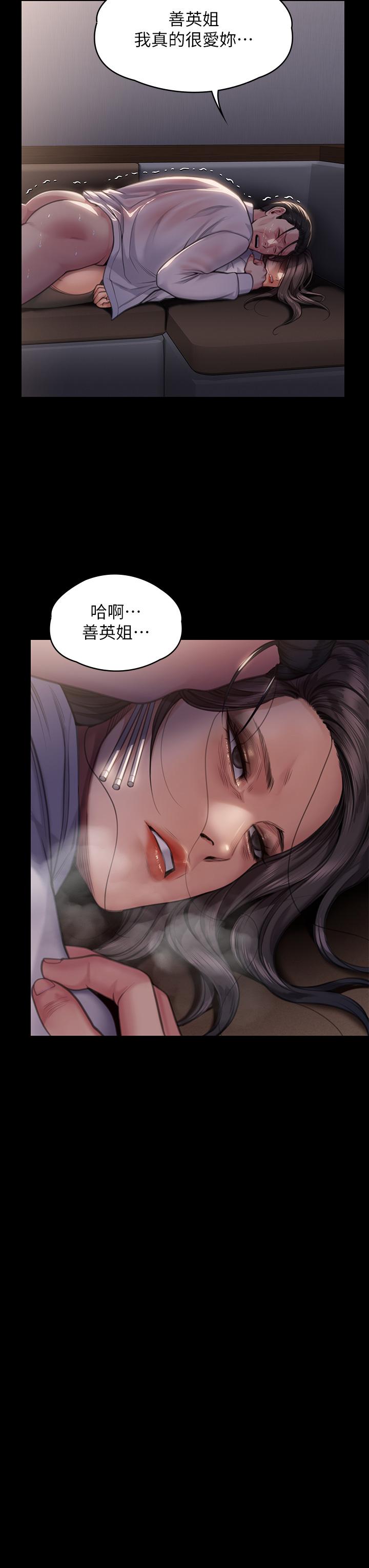 韩国漫画傀儡韩漫_傀儡-第284话-在妈妈面前被俊彪抽插在线免费阅读-韩国漫画-第25张图片