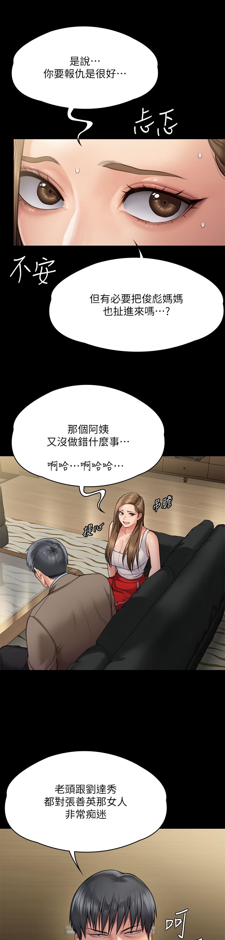 韩国漫画傀儡韩漫_傀儡-第284话-在妈妈面前被俊彪抽插在线免费阅读-韩国漫画-第27张图片