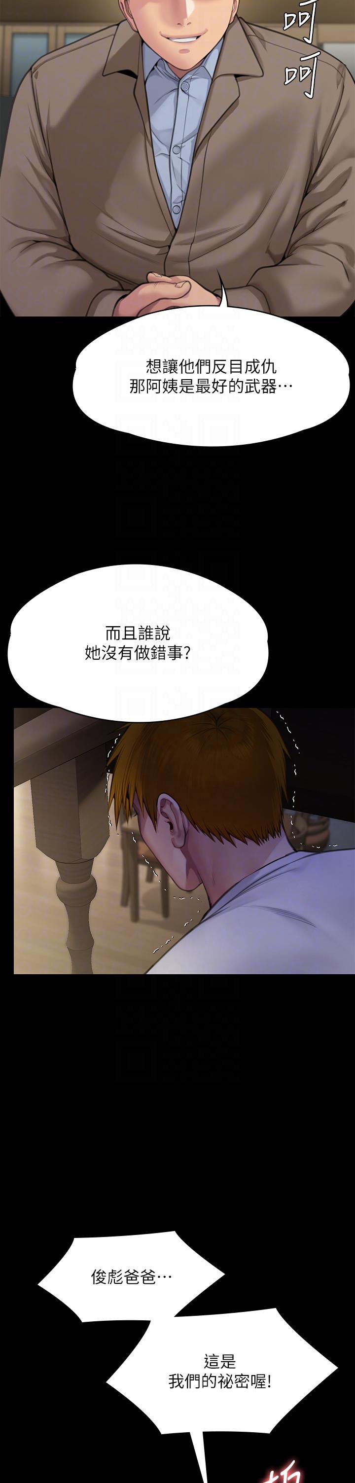 韩国漫画傀儡韩漫_傀儡-第284话-在妈妈面前被俊彪抽插在线免费阅读-韩国漫画-第28张图片