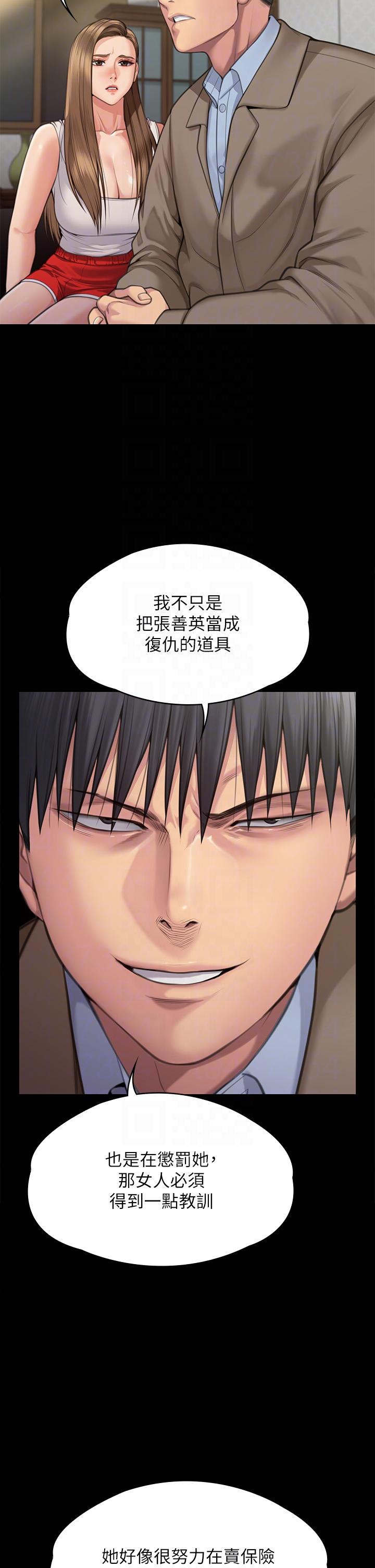 韩国漫画傀儡韩漫_傀儡-第284话-在妈妈面前被俊彪抽插在线免费阅读-韩国漫画-第30张图片