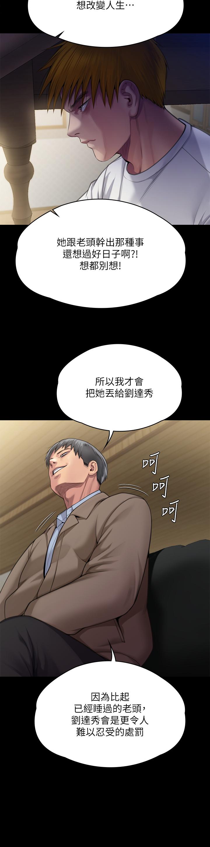 韩国漫画傀儡韩漫_傀儡-第284话-在妈妈面前被俊彪抽插在线免费阅读-韩国漫画-第31张图片