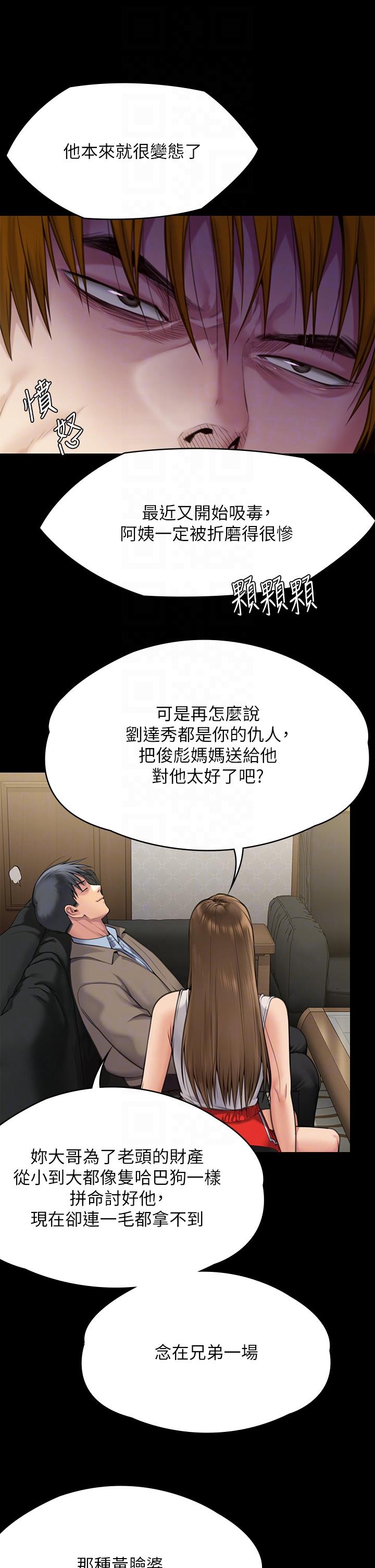 韩国漫画傀儡韩漫_傀儡-第284话-在妈妈面前被俊彪抽插在线免费阅读-韩国漫画-第32张图片