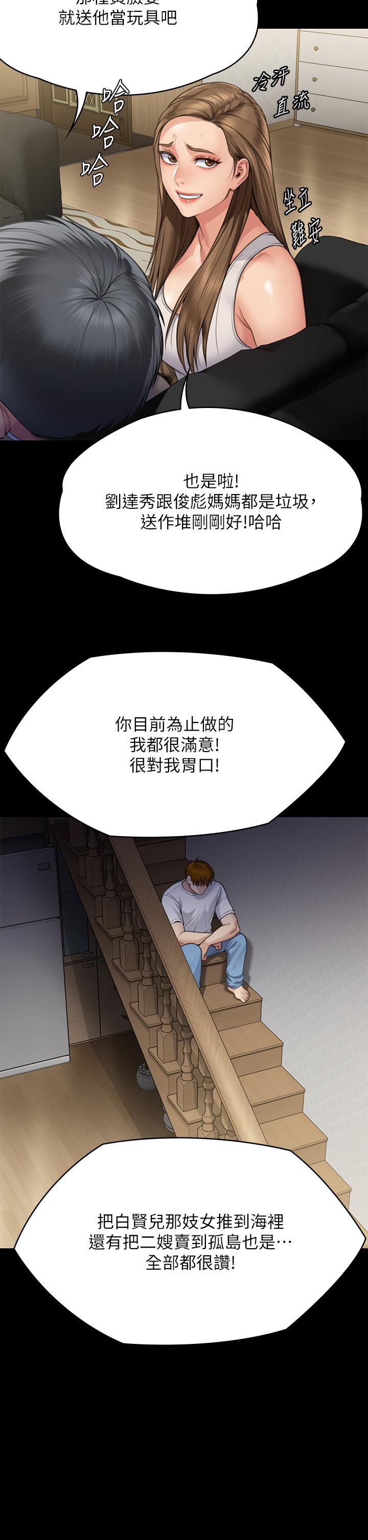 韩国漫画傀儡韩漫_傀儡-第284话-在妈妈面前被俊彪抽插在线免费阅读-韩国漫画-第33张图片