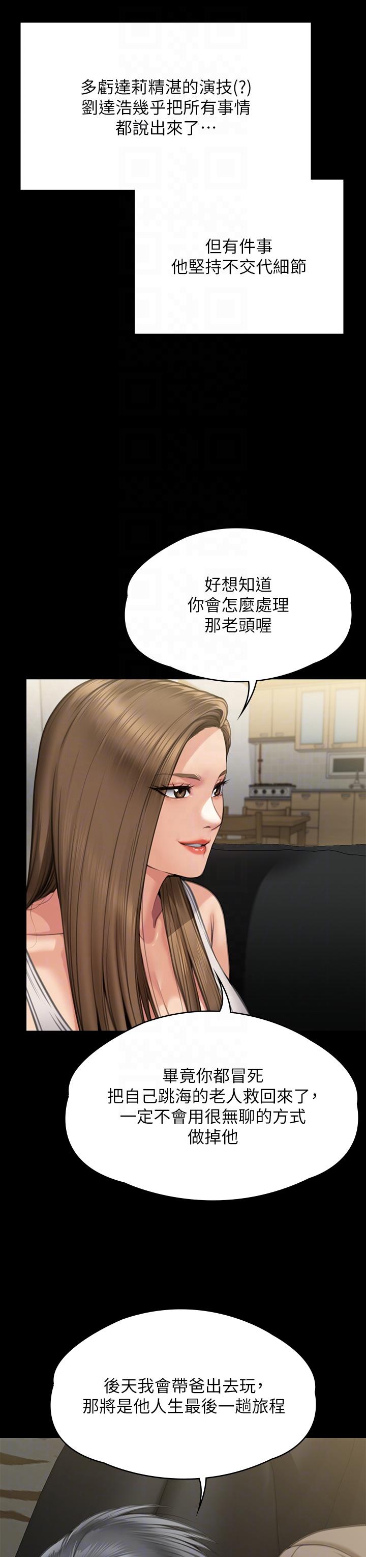 韩国漫画傀儡韩漫_傀儡-第284话-在妈妈面前被俊彪抽插在线免费阅读-韩国漫画-第34张图片