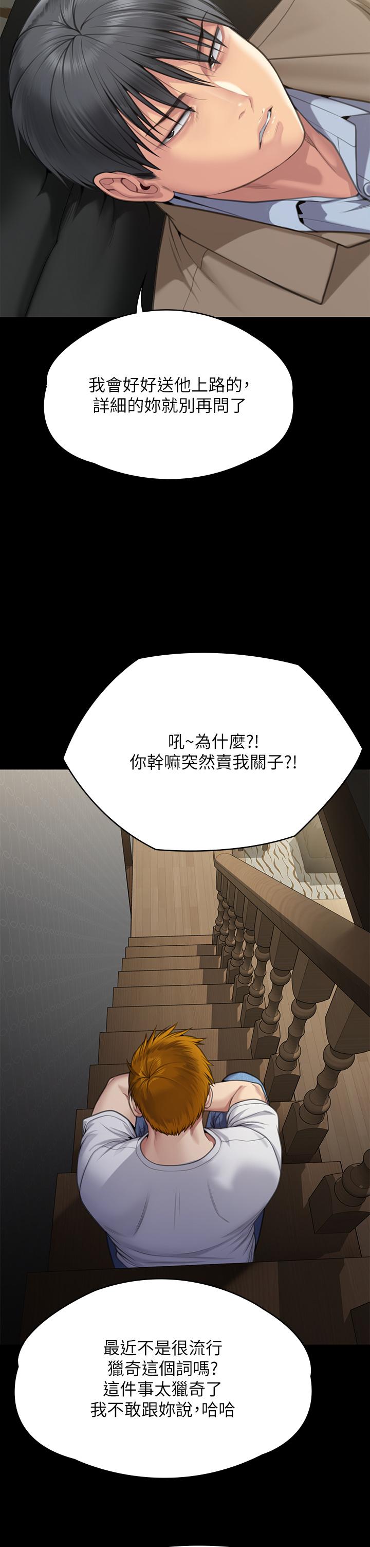 韩国漫画傀儡韩漫_傀儡-第284话-在妈妈面前被俊彪抽插在线免费阅读-韩国漫画-第35张图片