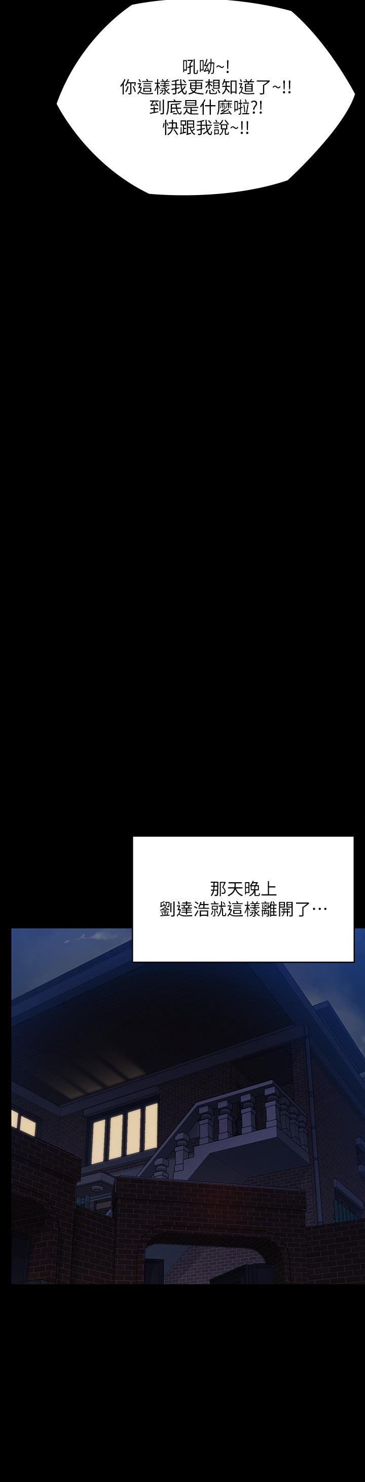 韩国漫画傀儡韩漫_傀儡-第284话-在妈妈面前被俊彪抽插在线免费阅读-韩国漫画-第36张图片