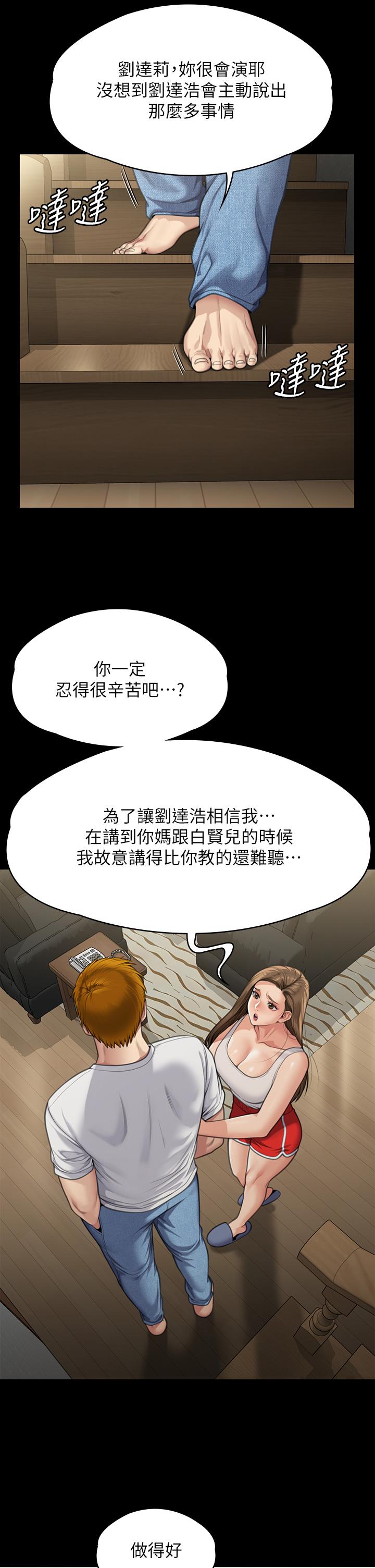 韩国漫画傀儡韩漫_傀儡-第284话-在妈妈面前被俊彪抽插在线免费阅读-韩国漫画-第37张图片
