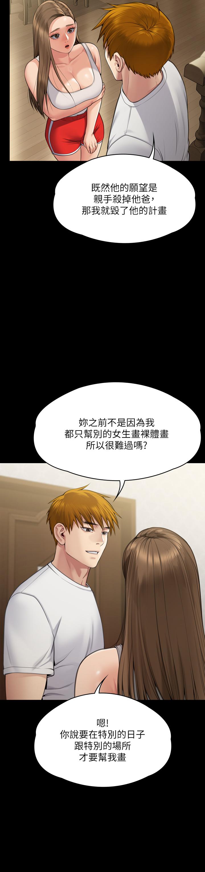 韩国漫画傀儡韩漫_傀儡-第284话-在妈妈面前被俊彪抽插在线免费阅读-韩国漫画-第39张图片