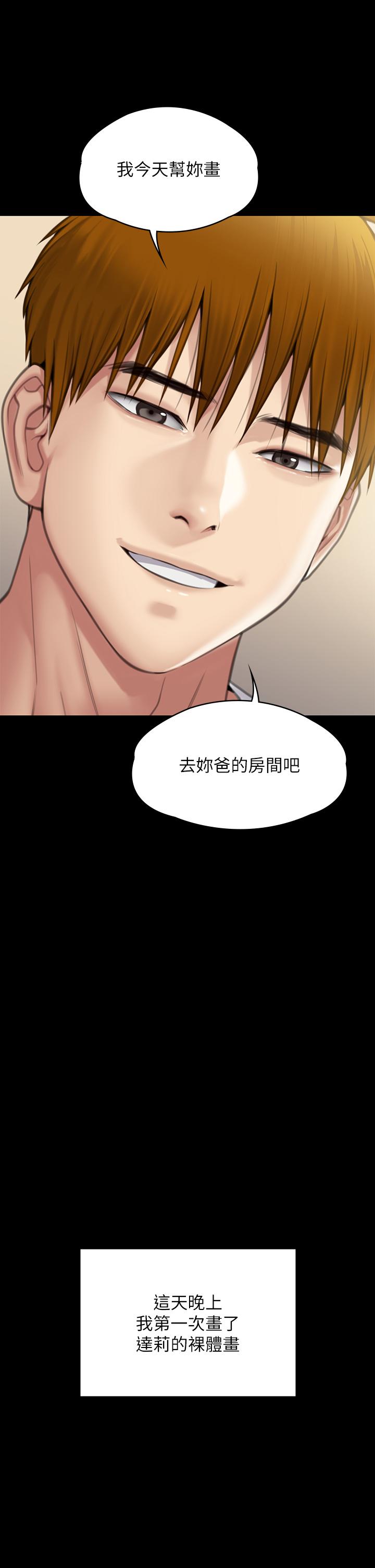 韩国漫画傀儡韩漫_傀儡-第284话-在妈妈面前被俊彪抽插在线免费阅读-韩国漫画-第40张图片