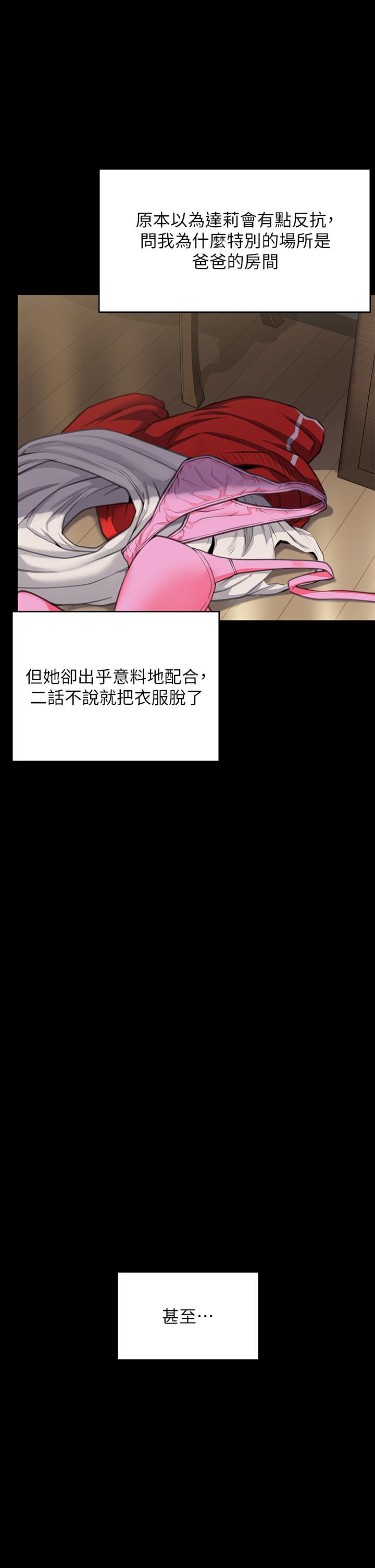 韩国漫画傀儡韩漫_傀儡-第284话-在妈妈面前被俊彪抽插在线免费阅读-韩国漫画-第42张图片