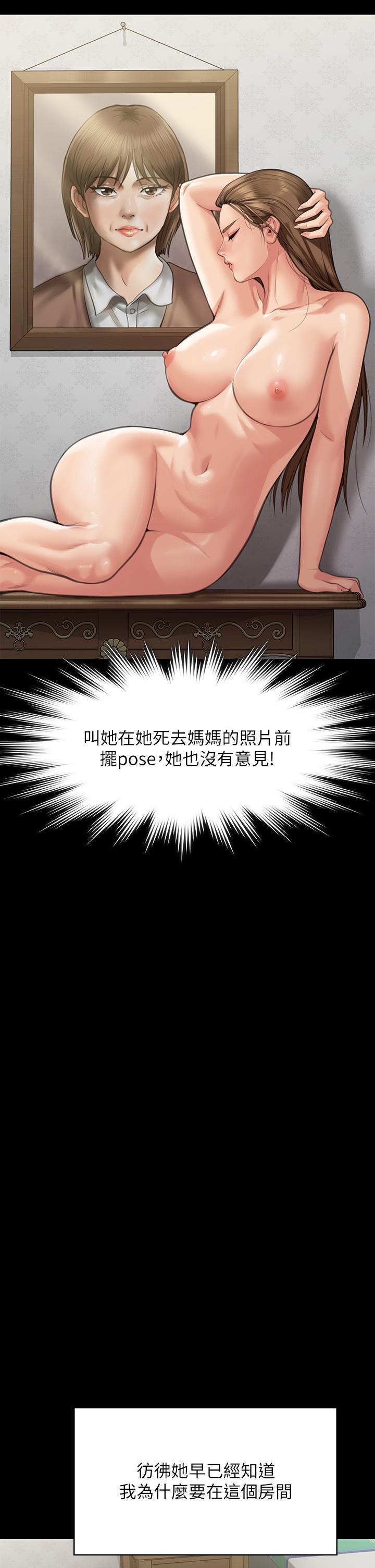 韩国漫画傀儡韩漫_傀儡-第284话-在妈妈面前被俊彪抽插在线免费阅读-韩国漫画-第43张图片