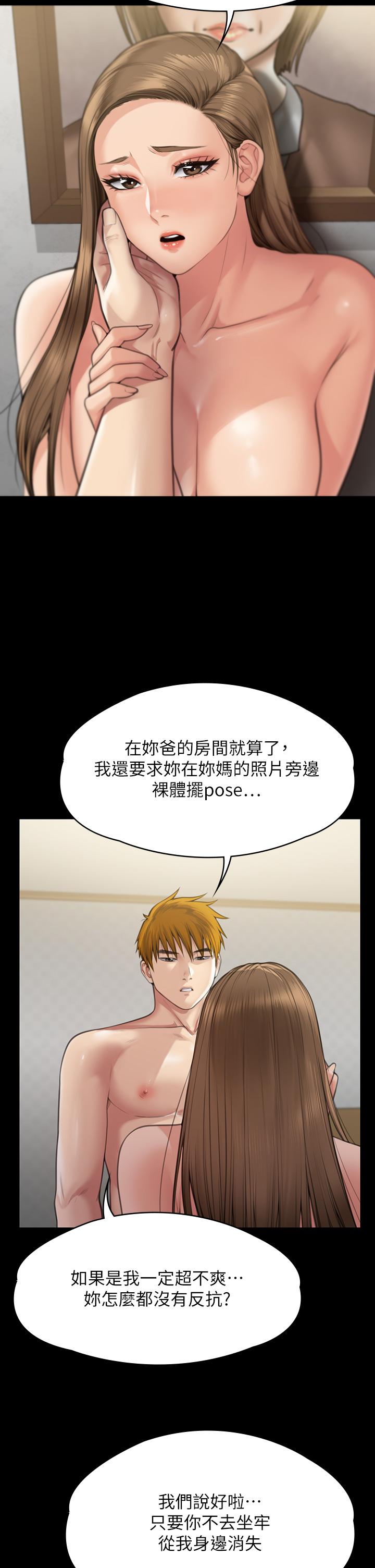 韩国漫画傀儡韩漫_傀儡-第284话-在妈妈面前被俊彪抽插在线免费阅读-韩国漫画-第48张图片