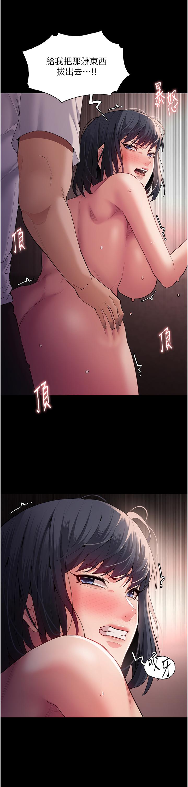 韩国漫画癡汉成瘾韩漫_癡汉成瘾-第47话-老二髒了，过来舔乾净在线免费阅读-韩国漫画-第11张图片