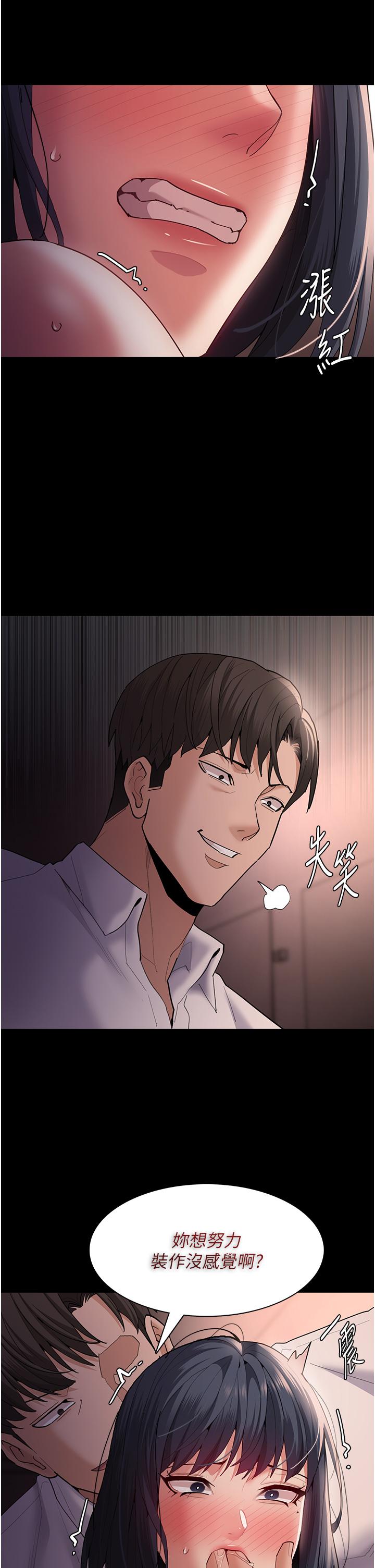 韩国漫画癡汉成瘾韩漫_癡汉成瘾-第47话-老二髒了，过来舔乾净在线免费阅读-韩国漫画-第12张图片