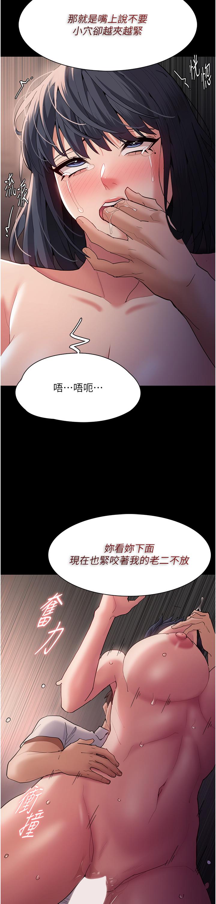 韩国漫画癡汉成瘾韩漫_癡汉成瘾-第47话-老二髒了，过来舔乾净在线免费阅读-韩国漫画-第15张图片