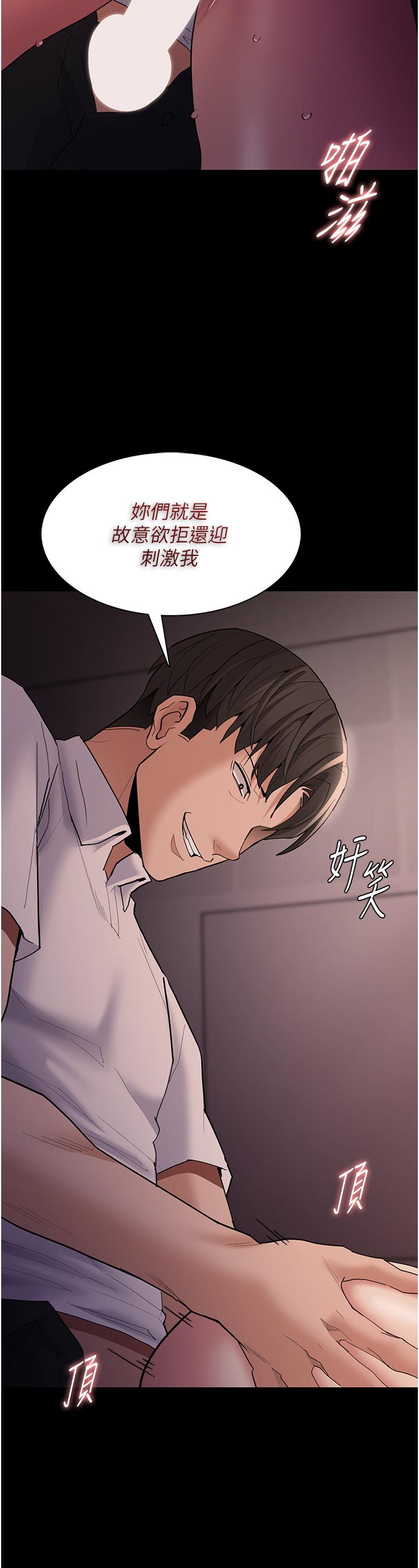 韩国漫画癡汉成瘾韩漫_癡汉成瘾-第47话-老二髒了，过来舔乾净在线免费阅读-韩国漫画-第16张图片