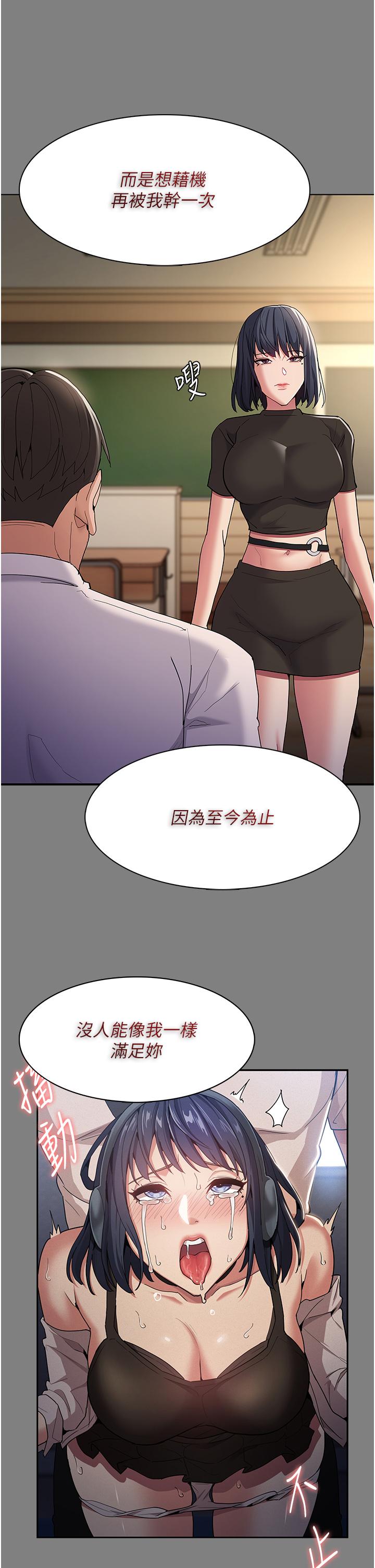 韩国漫画癡汉成瘾韩漫_癡汉成瘾-第47话-老二髒了，过来舔乾净在线免费阅读-韩国漫画-第20张图片