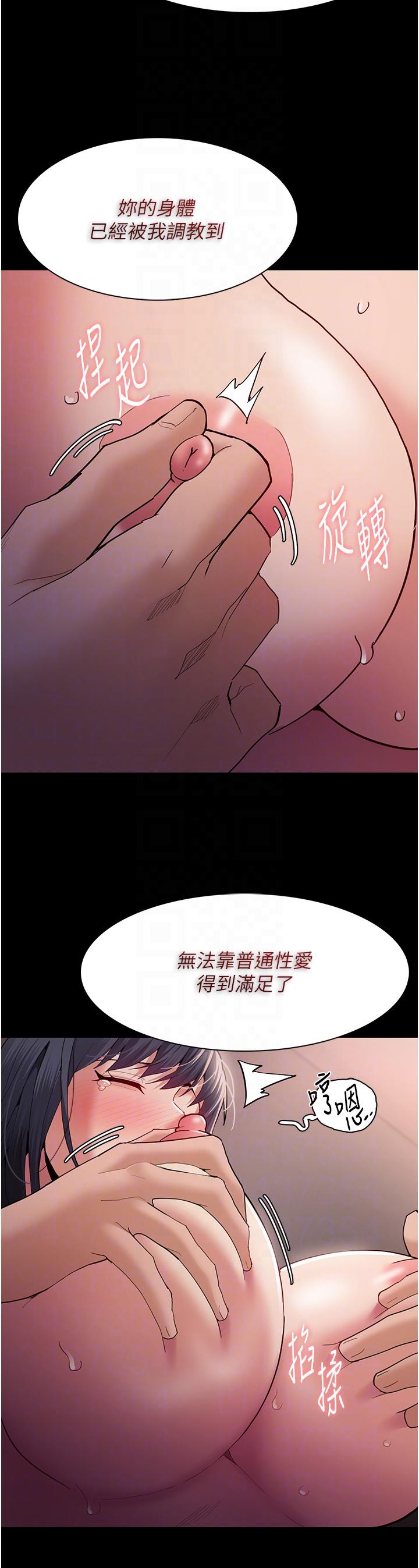 韩国漫画癡汉成瘾韩漫_癡汉成瘾-第47话-老二髒了，过来舔乾净在线免费阅读-韩国漫画-第22张图片