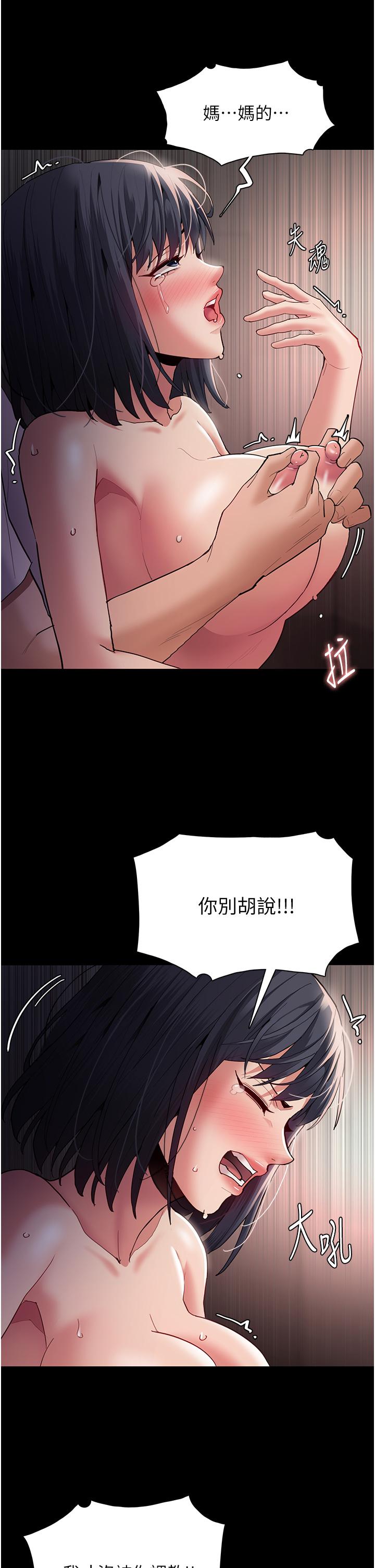 韩国漫画癡汉成瘾韩漫_癡汉成瘾-第47话-老二髒了，过来舔乾净在线免费阅读-韩国漫画-第23张图片