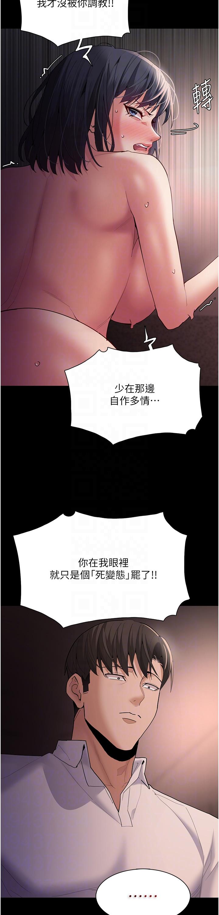 韩国漫画癡汉成瘾韩漫_癡汉成瘾-第47话-老二髒了，过来舔乾净在线免费阅读-韩国漫画-第24张图片