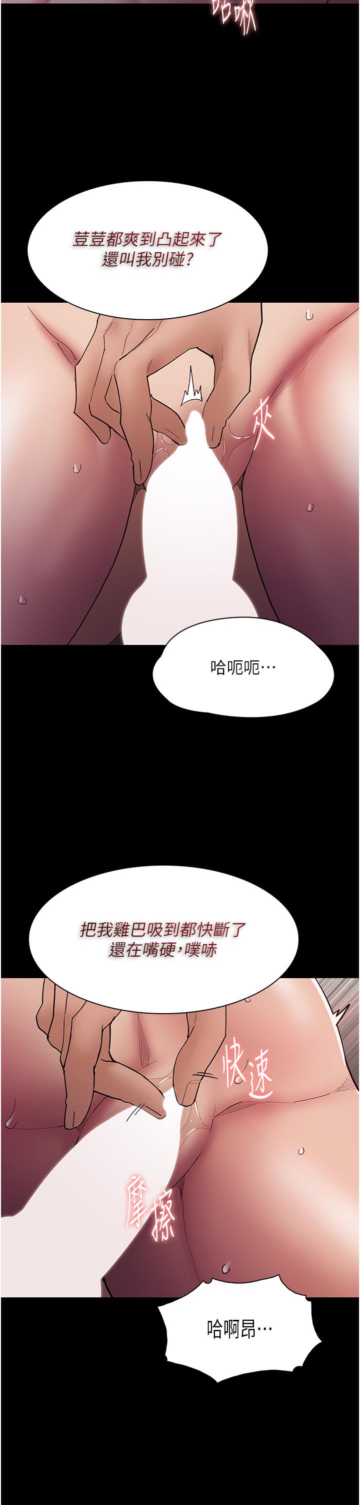 韩国漫画癡汉成瘾韩漫_癡汉成瘾-第47话-老二髒了，过来舔乾净在线免费阅读-韩国漫画-第27张图片