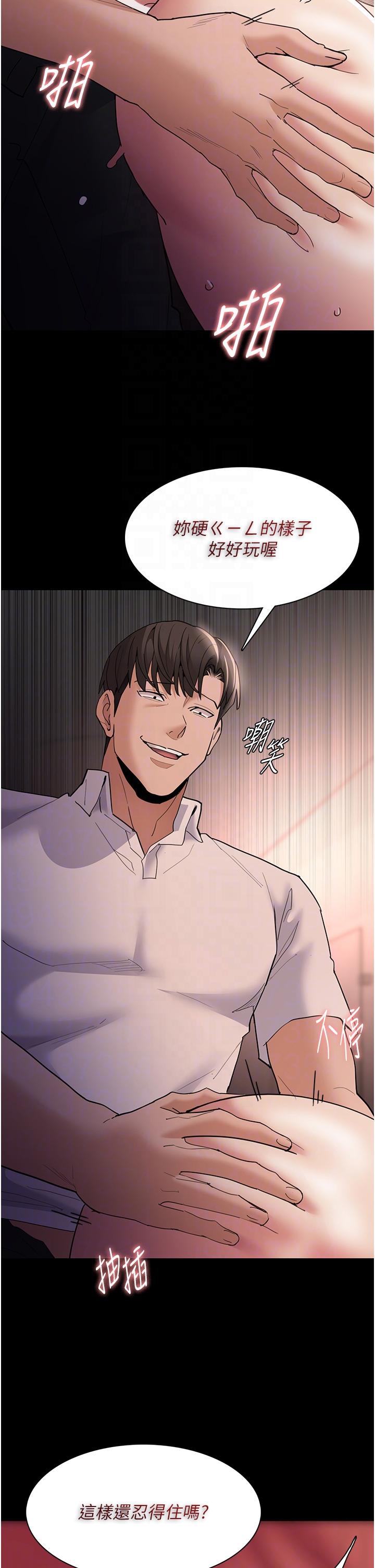韩国漫画癡汉成瘾韩漫_癡汉成瘾-第47话-老二髒了，过来舔乾净在线免费阅读-韩国漫画-第34张图片