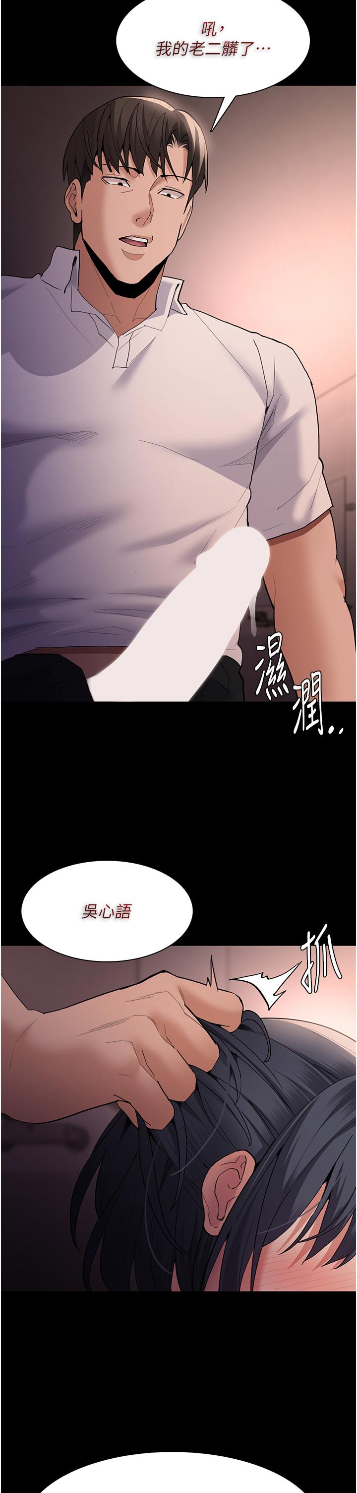 韩国漫画癡汉成瘾韩漫_癡汉成瘾-第47话-老二髒了，过来舔乾净在线免费阅读-韩国漫画-第40张图片