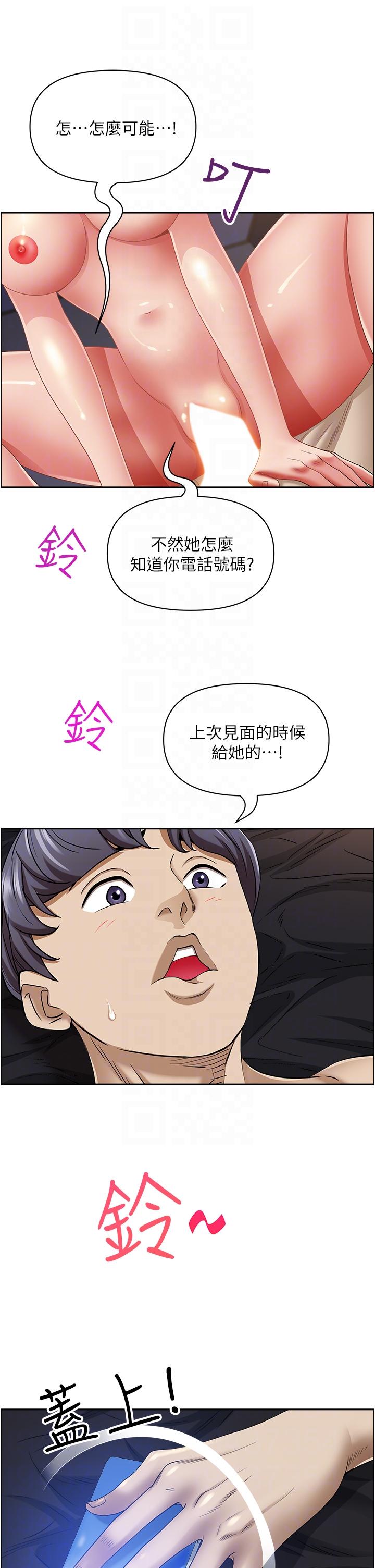 韩国漫画霸佔人妻韩漫_霸佔人妻-第91话-经验老到的熟女鲍在线免费阅读-韩国漫画-第6张图片