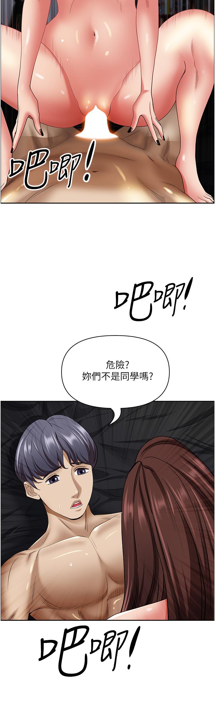 韩国漫画霸佔人妻韩漫_霸佔人妻-第91话-经验老到的熟女鲍在线免费阅读-韩国漫画-第20张图片