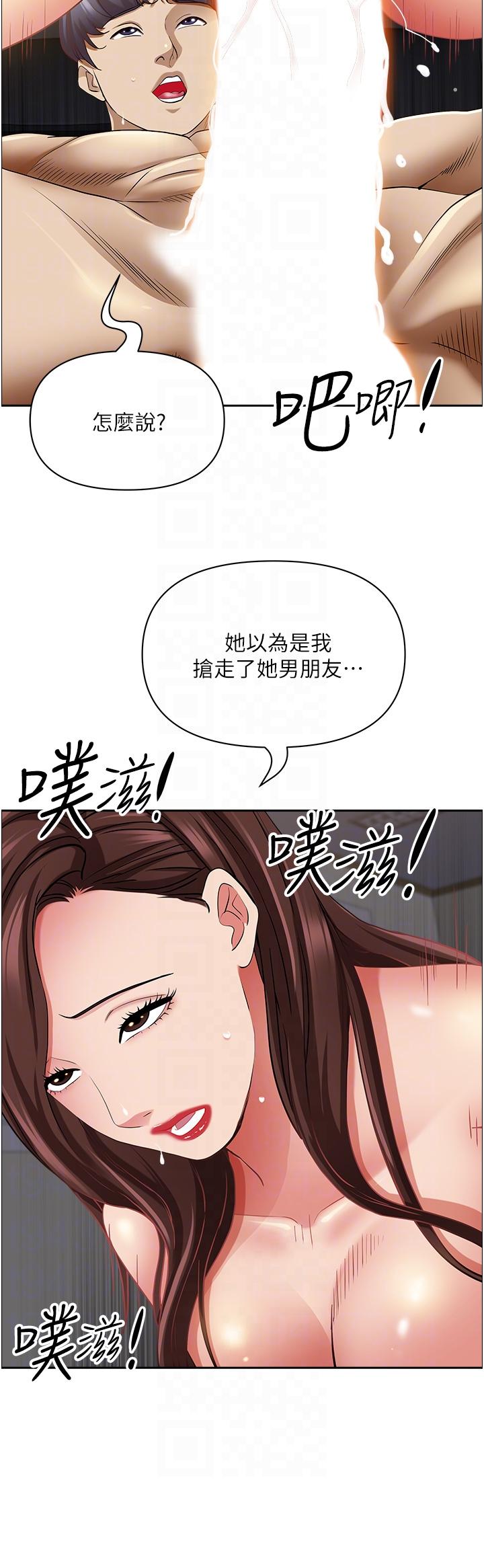 韩国漫画霸佔人妻韩漫_霸佔人妻-第91话-经验老到的熟女鲍在线免费阅读-韩国漫画-第24张图片