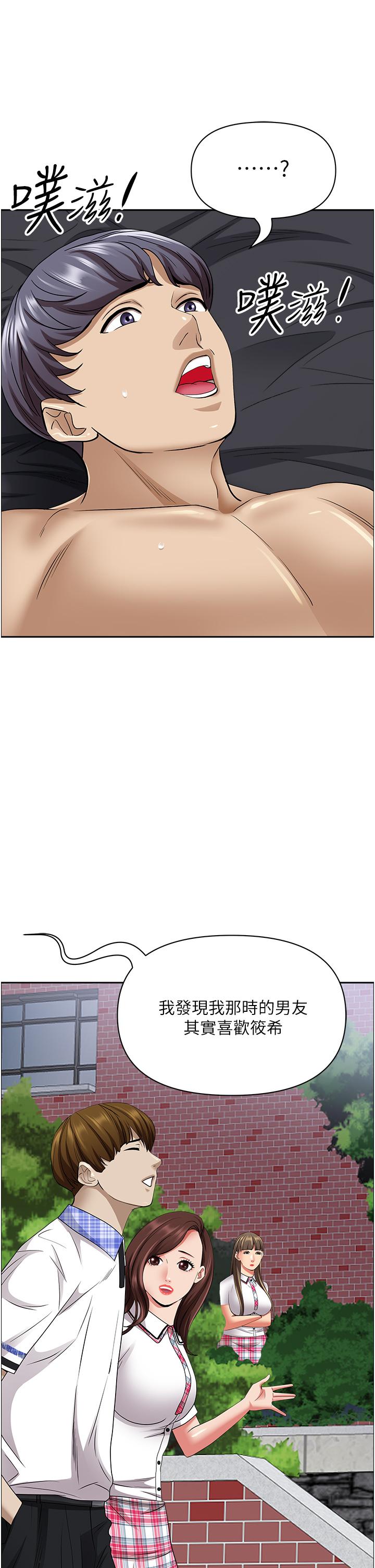 韩国漫画霸佔人妻韩漫_霸佔人妻-第91话-经验老到的熟女鲍在线免费阅读-韩国漫画-第25张图片